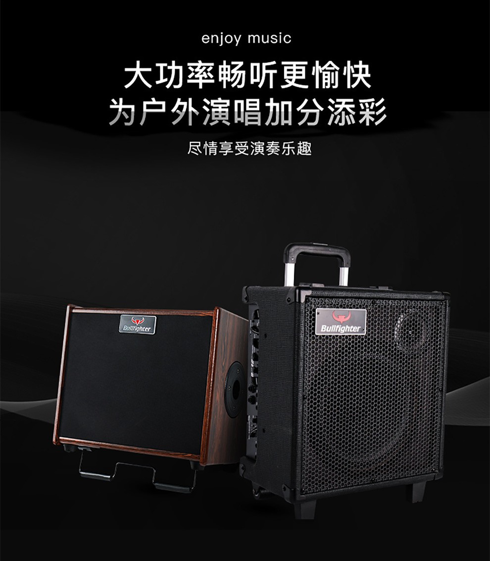 (bullfighter) 木吉他音箱民谣充电弹唱音箱直播蓝牙街头卖唱拉杆音响