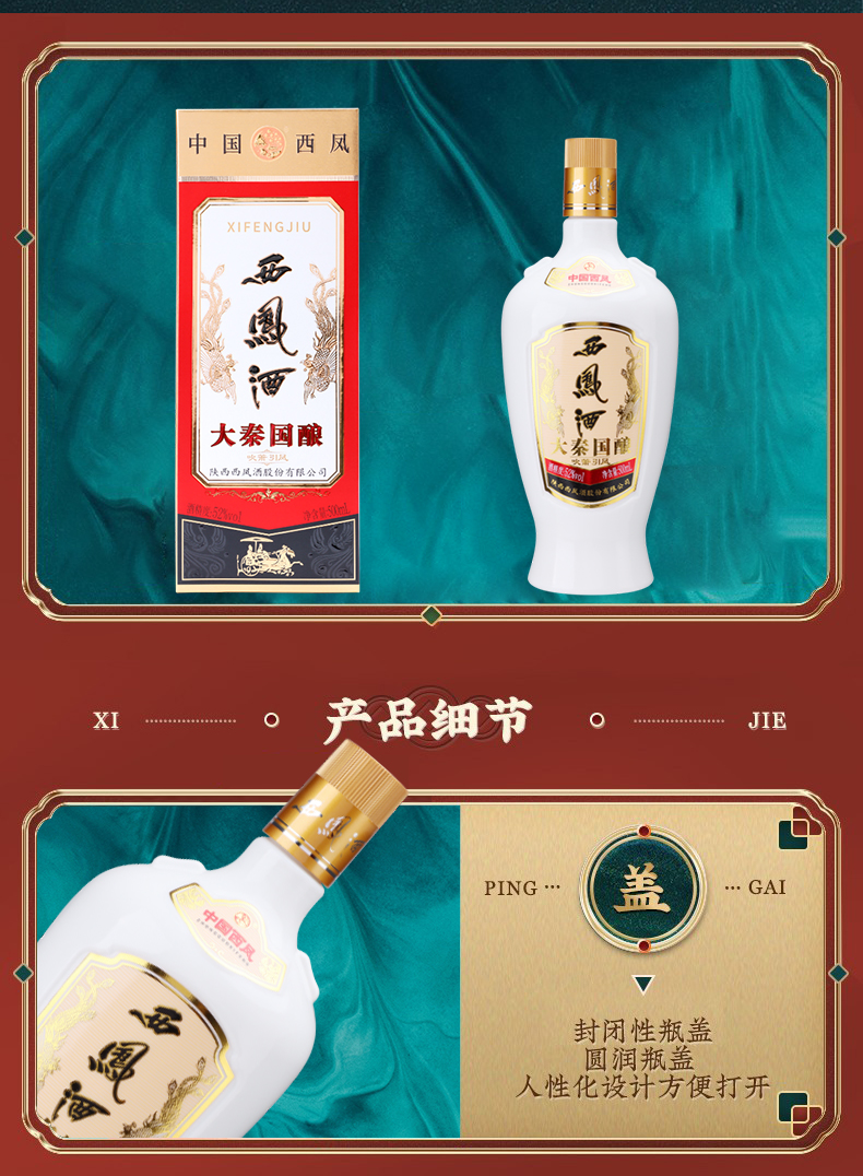 西凤酒绵柔凤香型白酒婚宴送礼酒水高度白酒大秦国酿52度500ml6整箱