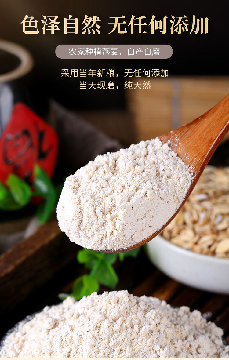 上海可发纯燕麦粉纯燕麦面粉现磨农家自产五谷杂粮面粉含麦麸纯生燕麦