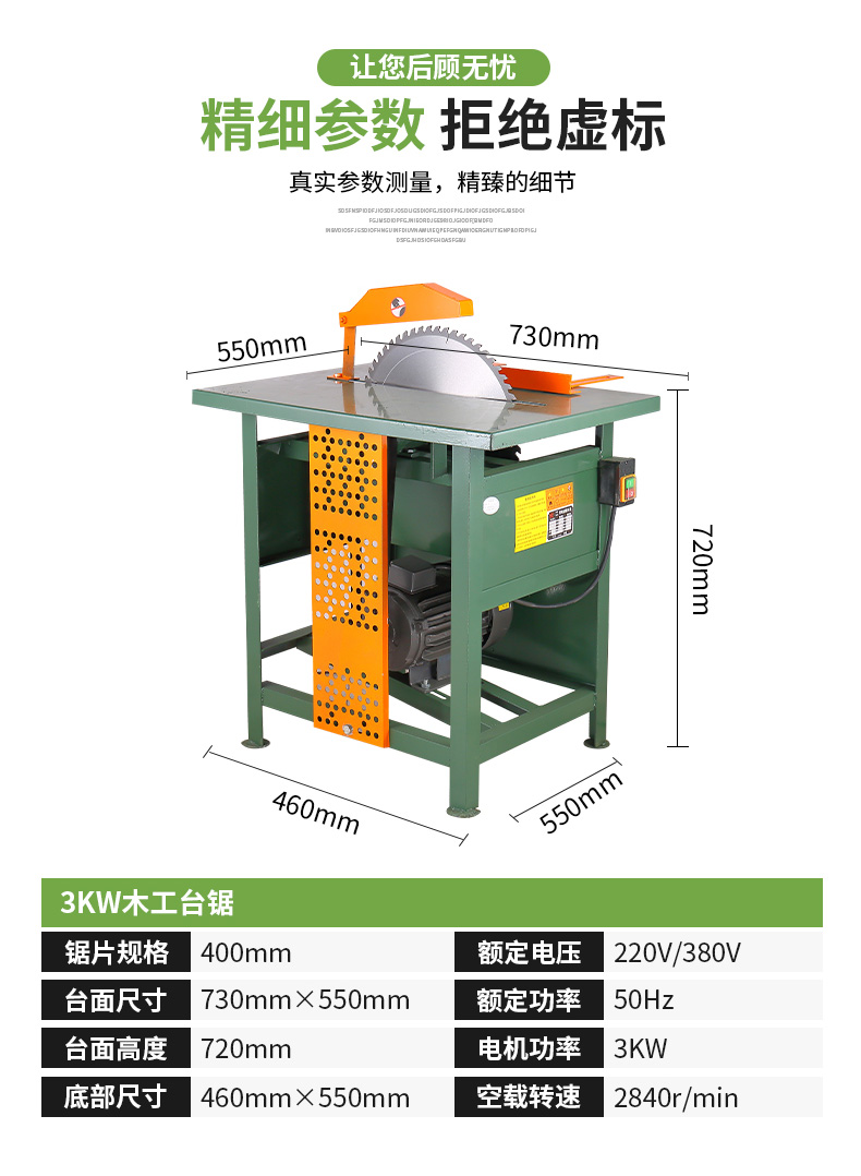 木工台锯单相家用推台锯3kw切割机电锯木圆盘锯台式木工小型台锯重型