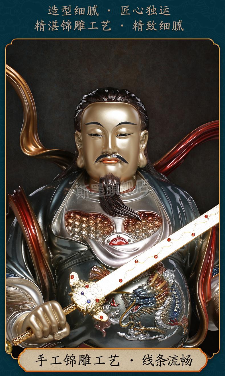 真武大帝神像 京铜铜锦雕真武大帝站像玄天上帝玄武大帝道教神像铜雕