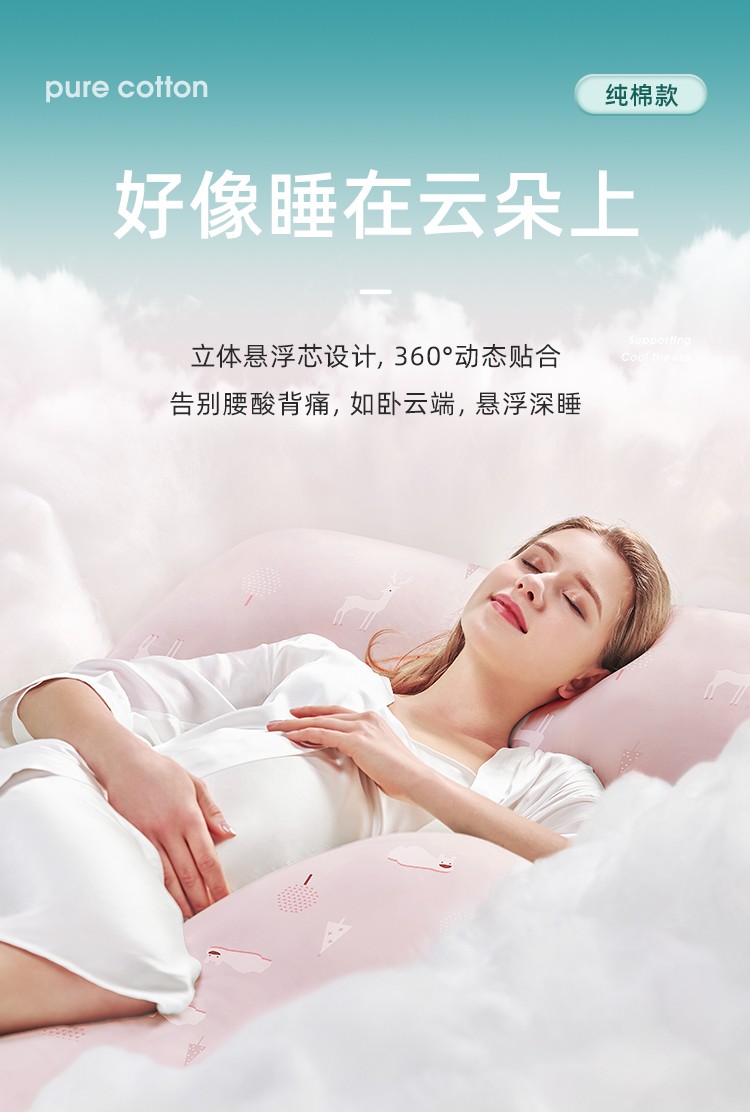佳韵宝孕妇枕侧卧枕头孕妇抱枕护腰侧睡枕用品多功能靠枕u型欧洲i级