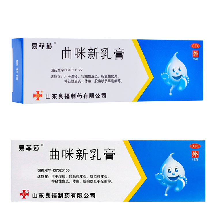 易菲莎曲咪新乳膏15g用于手足癣,体癣,湿疹,接触性神经性皮炎 1盒装