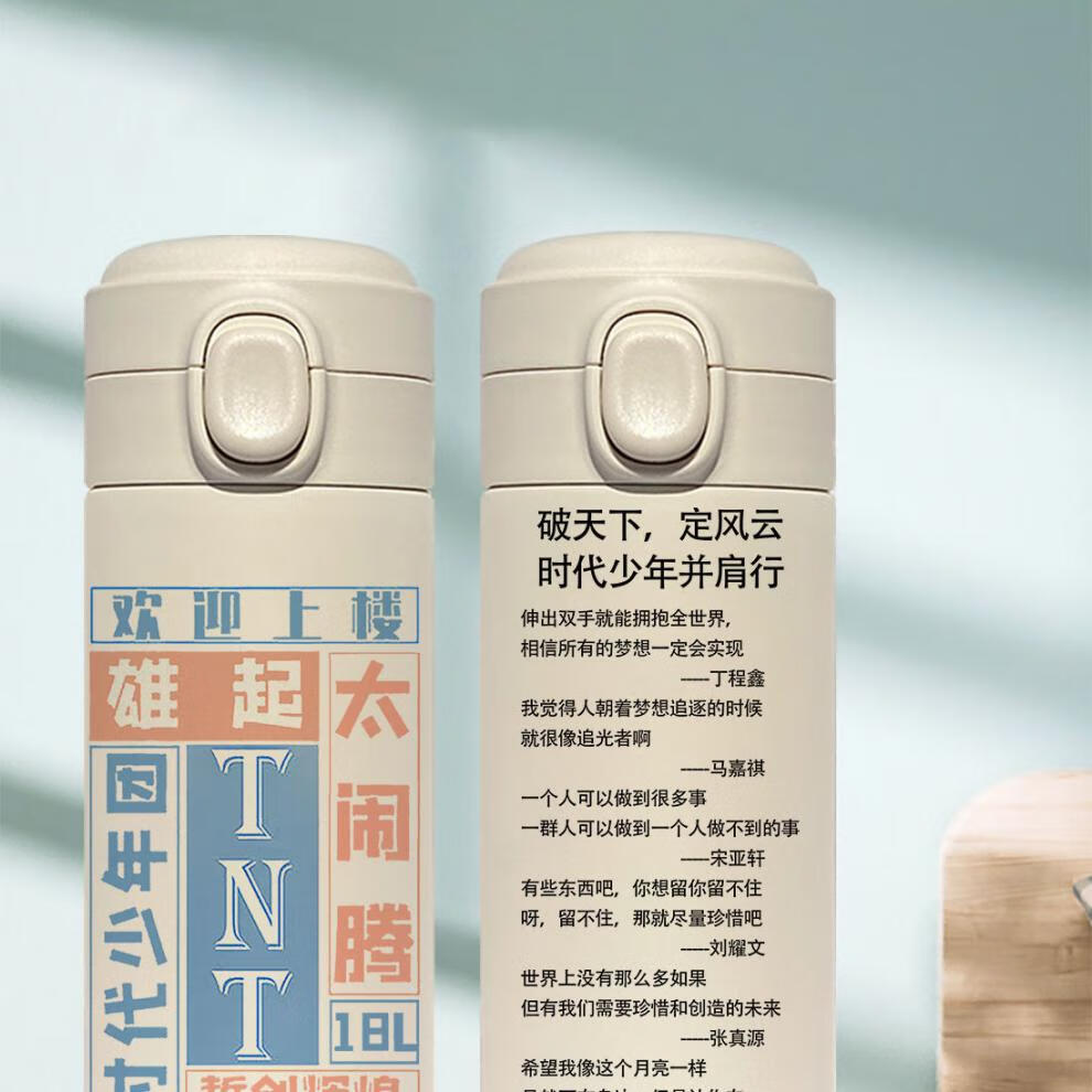 时代少年团保温杯马嘉祺丁程鑫宋亚轩同款水杯刘耀文张真源定制款 wd