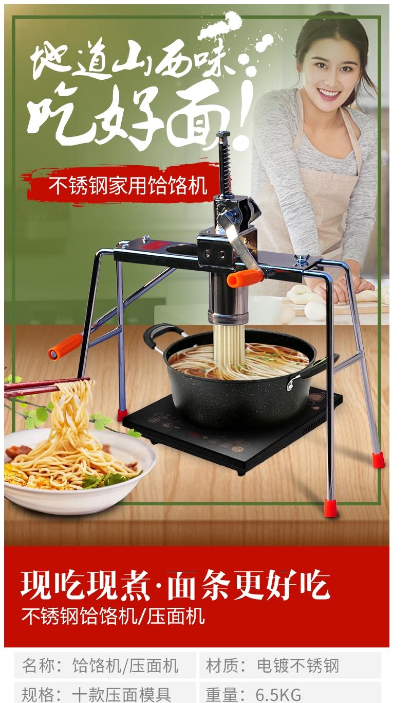 河洛小型压面机饸烙面机压面条机家用全自动饸饹机双轴不锈钢7模板