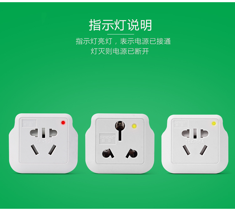 新能源汽车充电器转换插座便携式充电桩10a转16a大功率插座10安普通