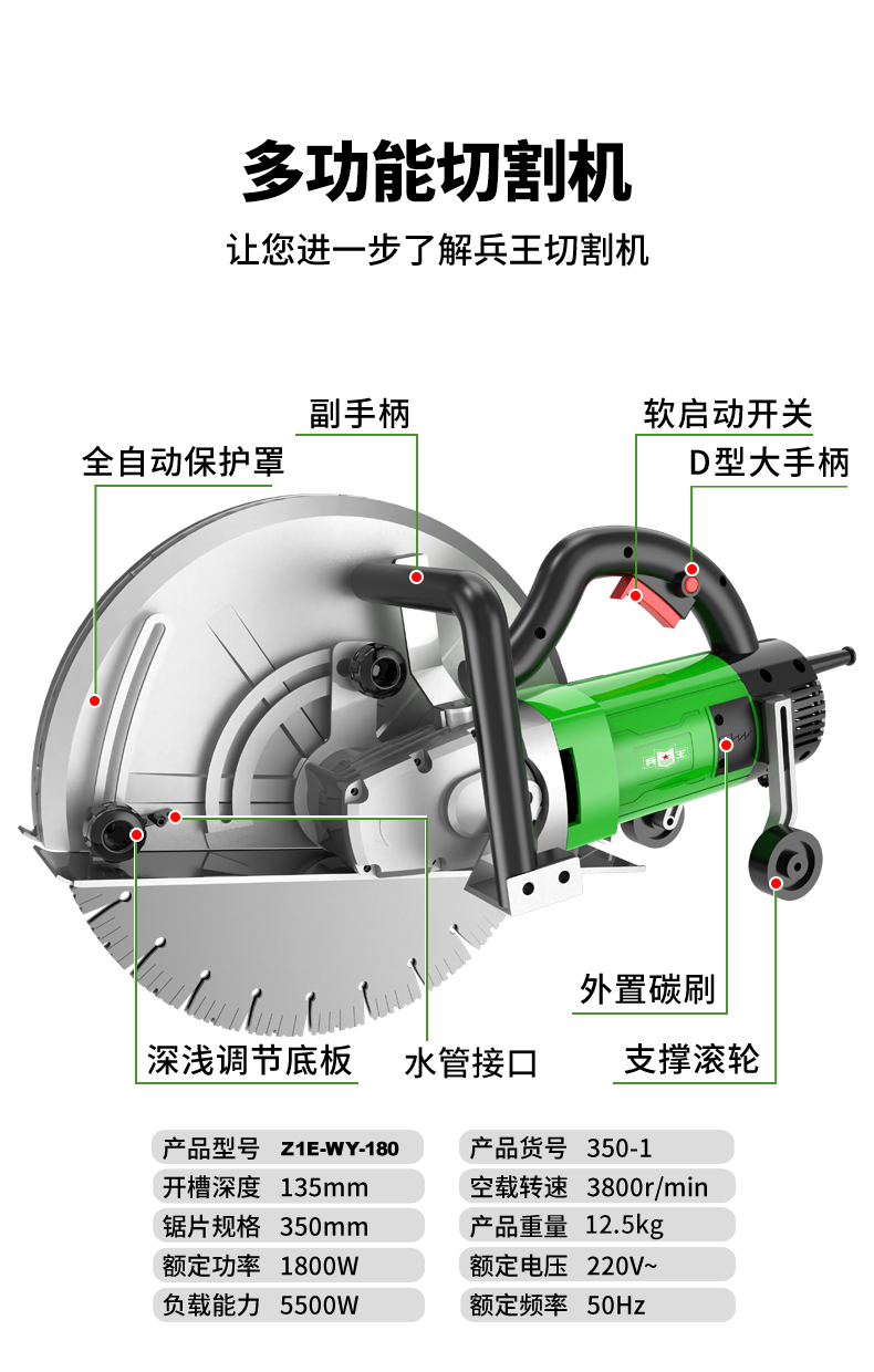 手持式石材切割机多功能开槽机大功率水电工具切窗洞开门洞切割深度16