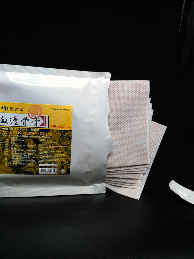 新加坡版港香兰通血透骨膏10片贴青活络贴