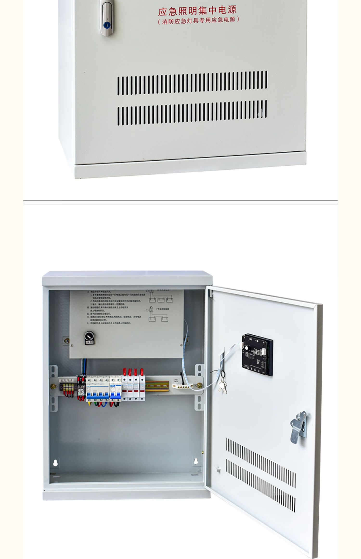 适用于eps消防应急电源配电箱a型应急照明集中电源箱03kva05kw1sn2177