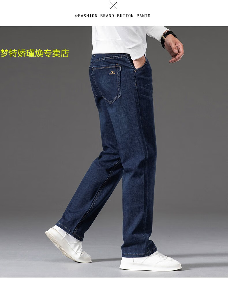 梦特娇官网旗舰店秋季宽松牛仔裤男直筒休闲长裤男春秋款男裤中年大码