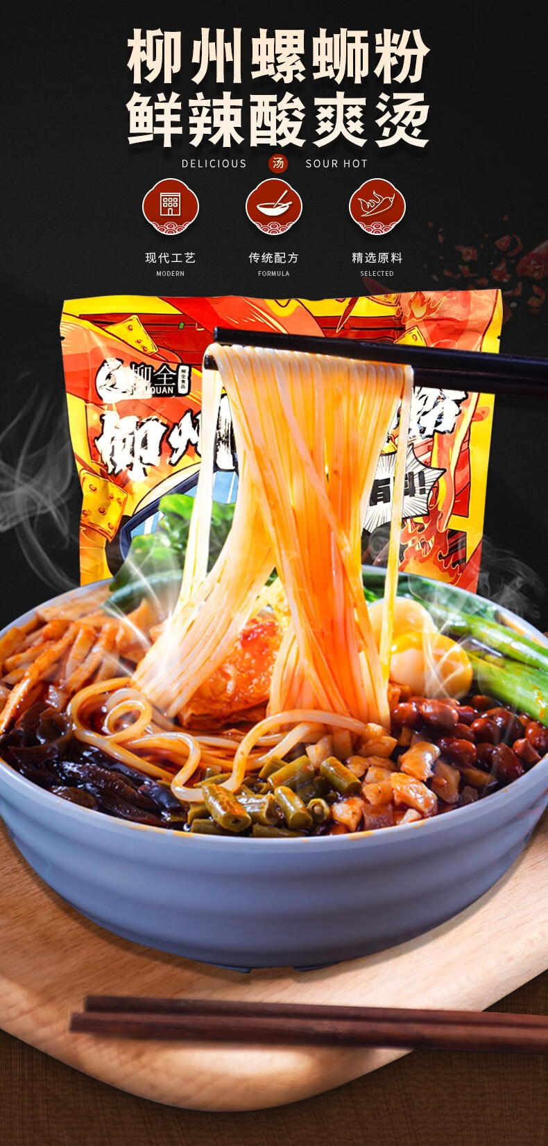 味小府(wei xiao fu) 柳全柳州螺螺蛳粉加辣加臭400g好欢乐正宗广西