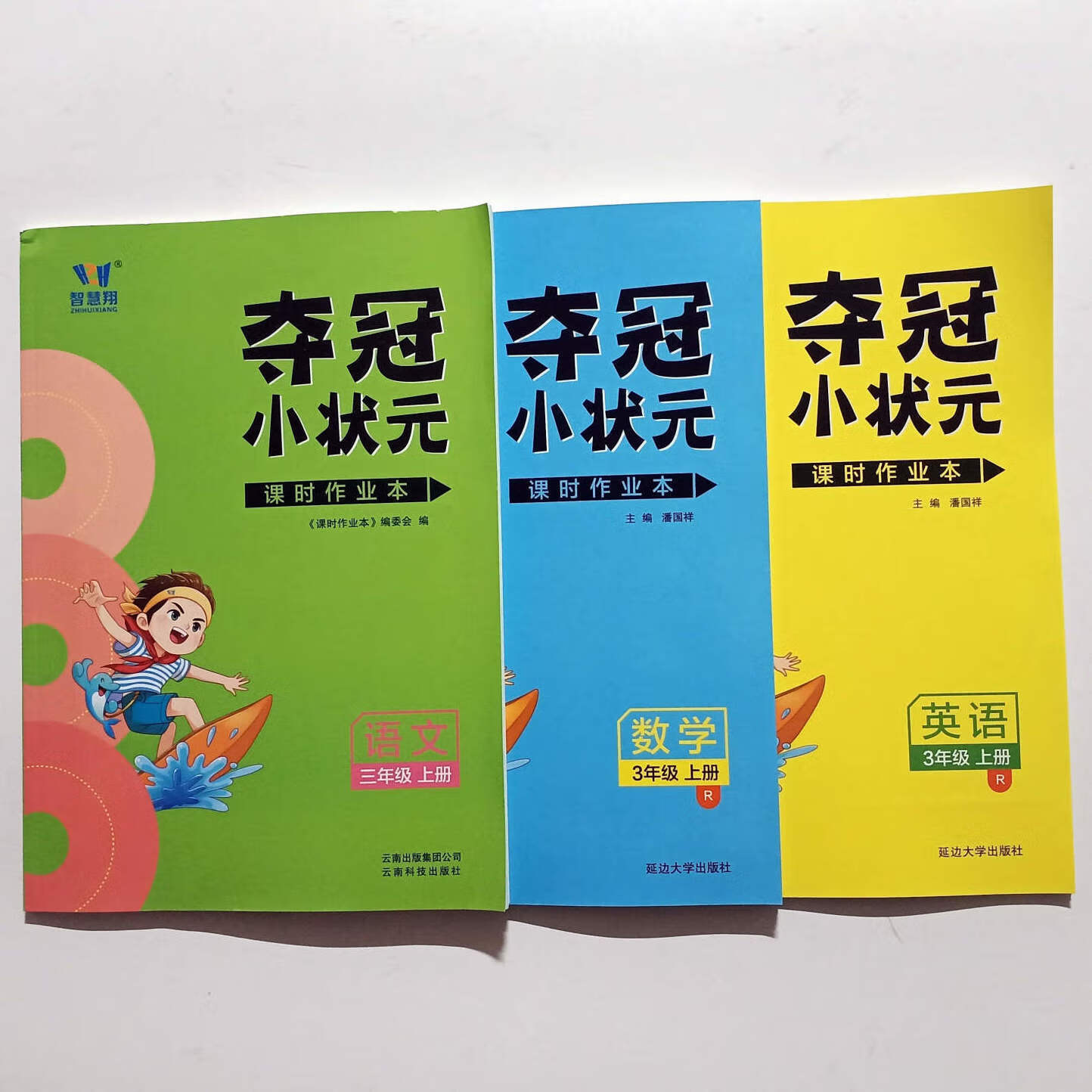 夺冠小状元123456年级上册语文数学英语rj版数学bs版附卷6年级上册