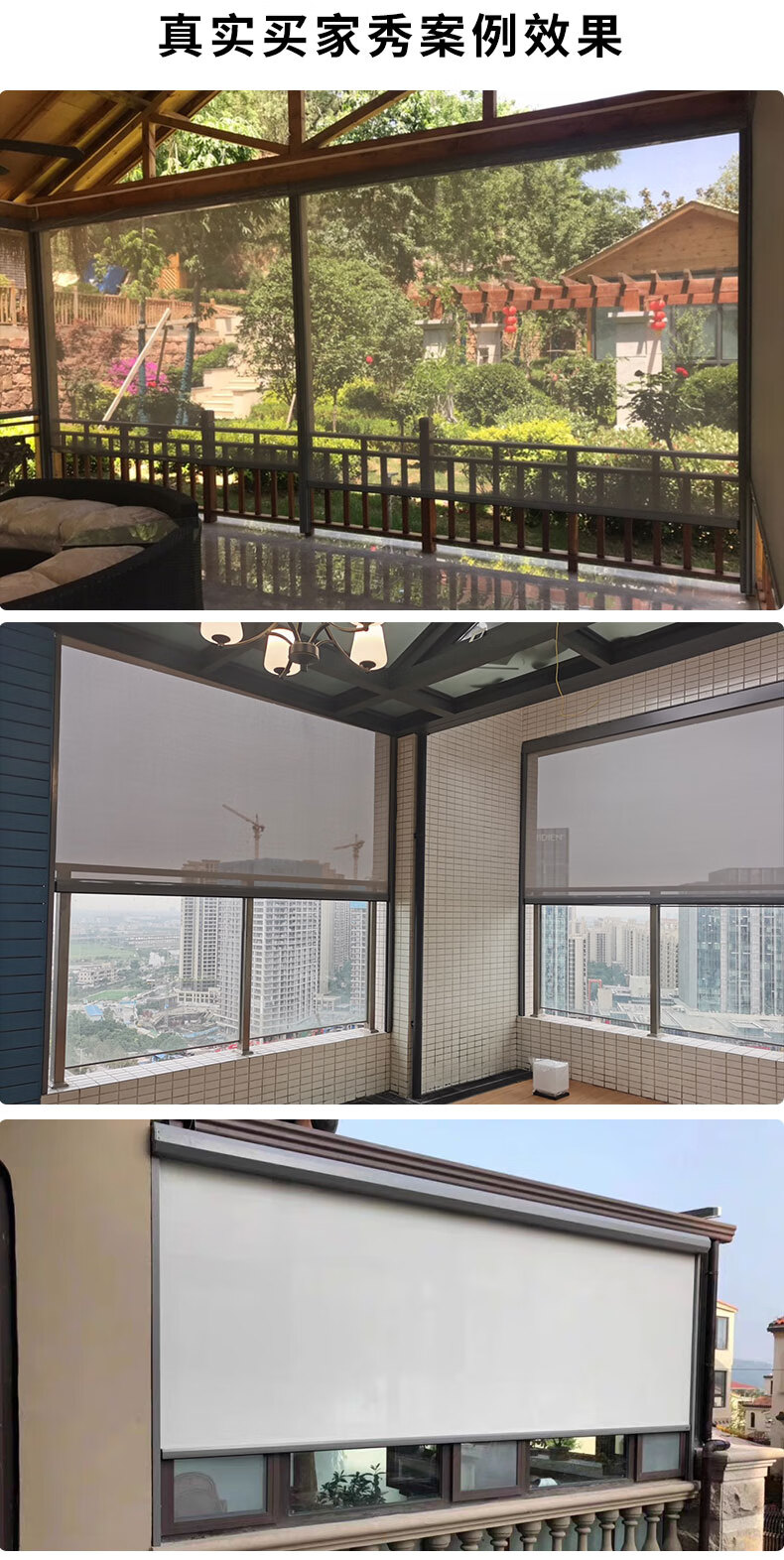 电动防风卷帘家用电动防风卷帘家用智能开放式阳台防晒隔热遮阳帘户外
