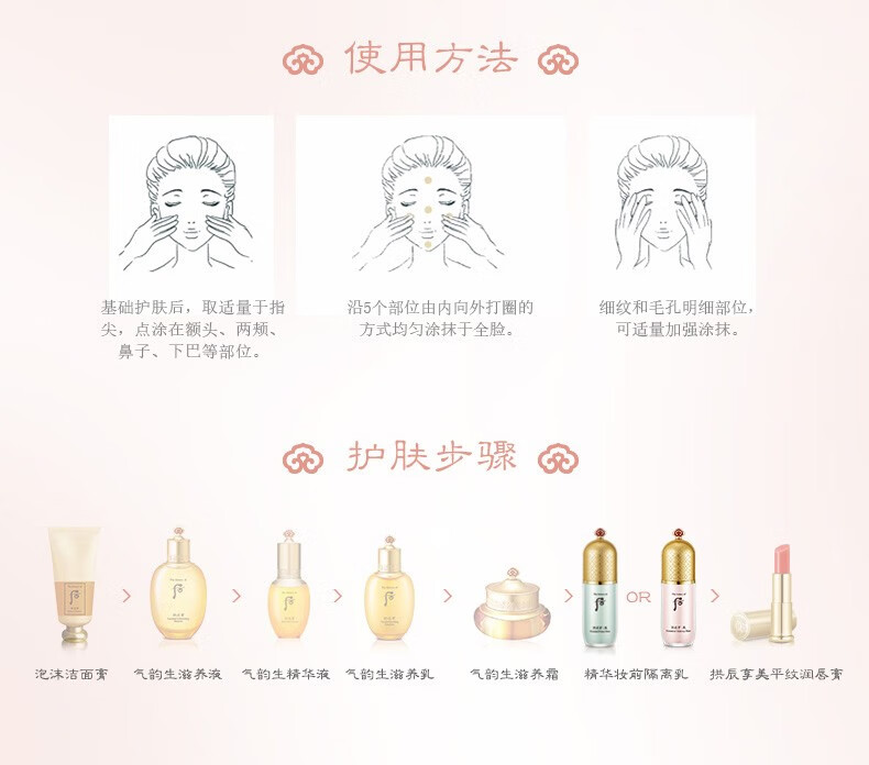 后（The history of Whoo）保税仓发货Whoo后隔离霜 玉琼粉隔离绿隔离 天气丹精华隔离 粉底 拱辰享美玉琼粉色隔离霜40ml