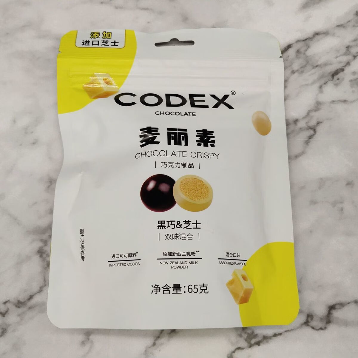 新货纯可可脂麦丽素黑牛奶芝士味巧克力豆65g办公休闲零食黑色2包