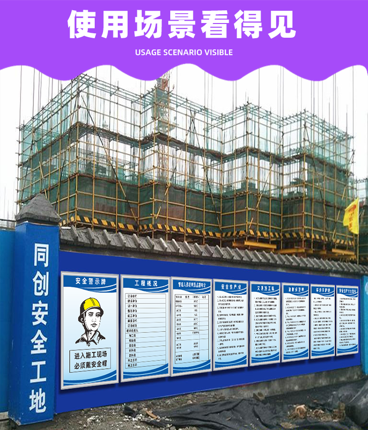 梦倾城建筑工地五牌一图规章制度牌 施工岗位职责安全文明生产警示牌