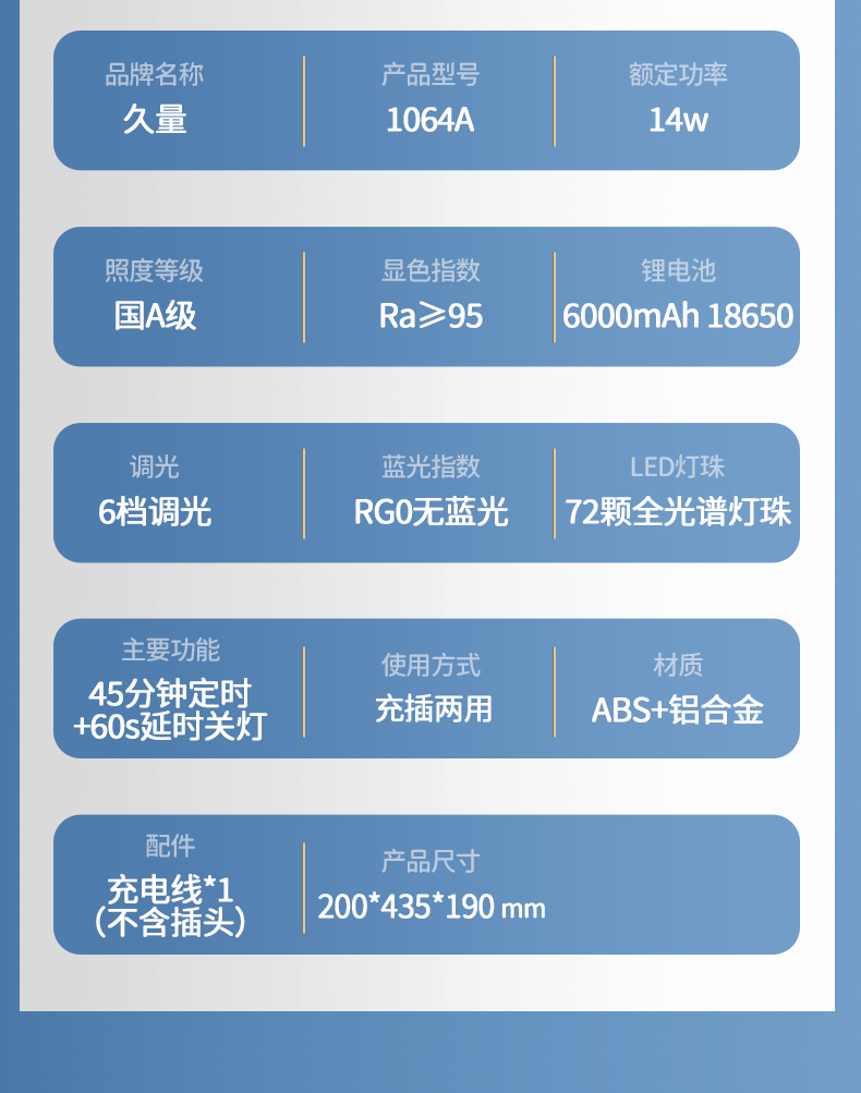 dp久量led台灯说明书图片