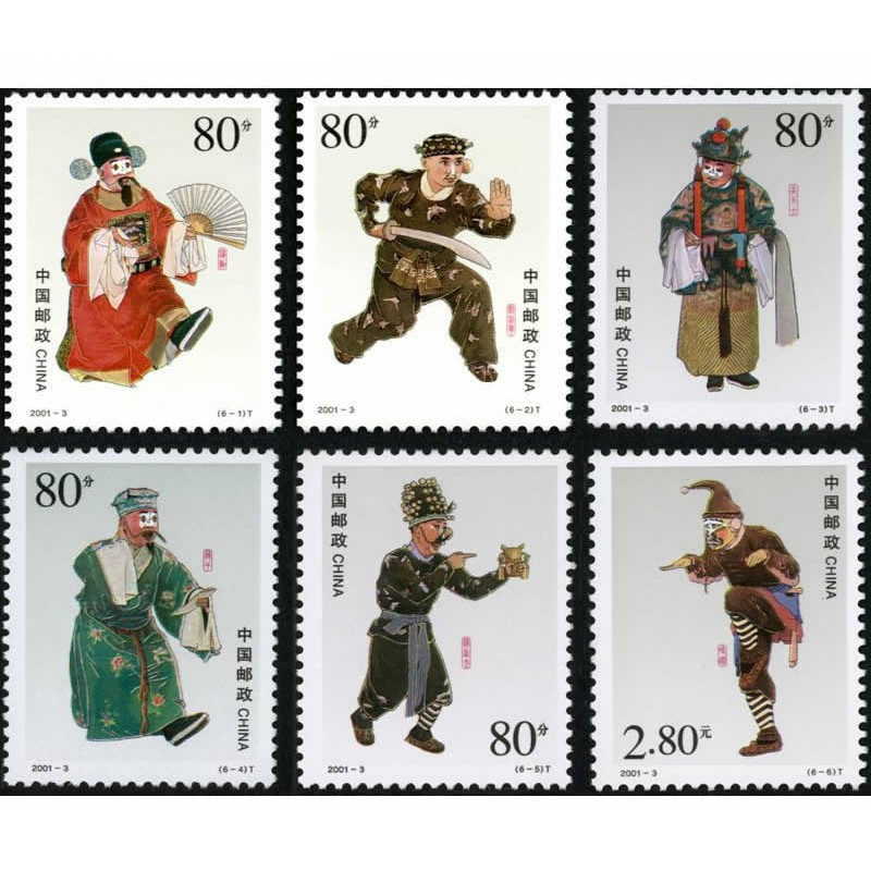 【博雅集藏】邮票收藏 中国国粹京剧生角,旦角,净角,丑角 系列邮票 大
