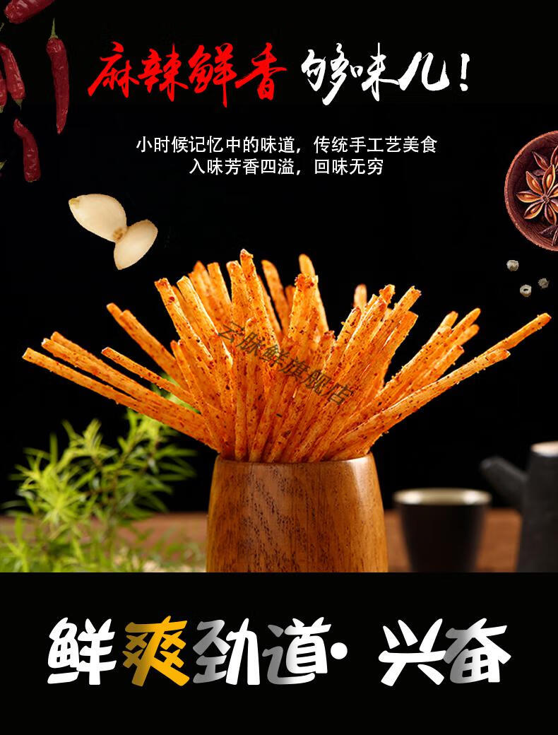 蜜泰芒 神厨小福贵辣条重庆麻辣素食8090后儿时小吃怀旧零食面筋 小