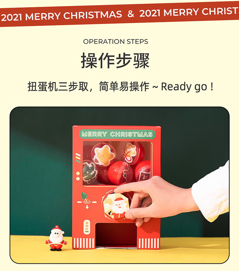 夏曲手札圣诞节扭蛋机盲盒礼盒手工卡通曲奇饼干糖霜饼干创意网红