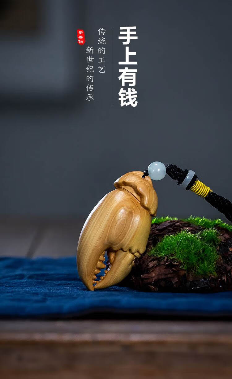 邦麦鑫 蟹钳把玩手中有钳把件螃蟹钳手把件财雕手里有钳螃蟹钳子挂件