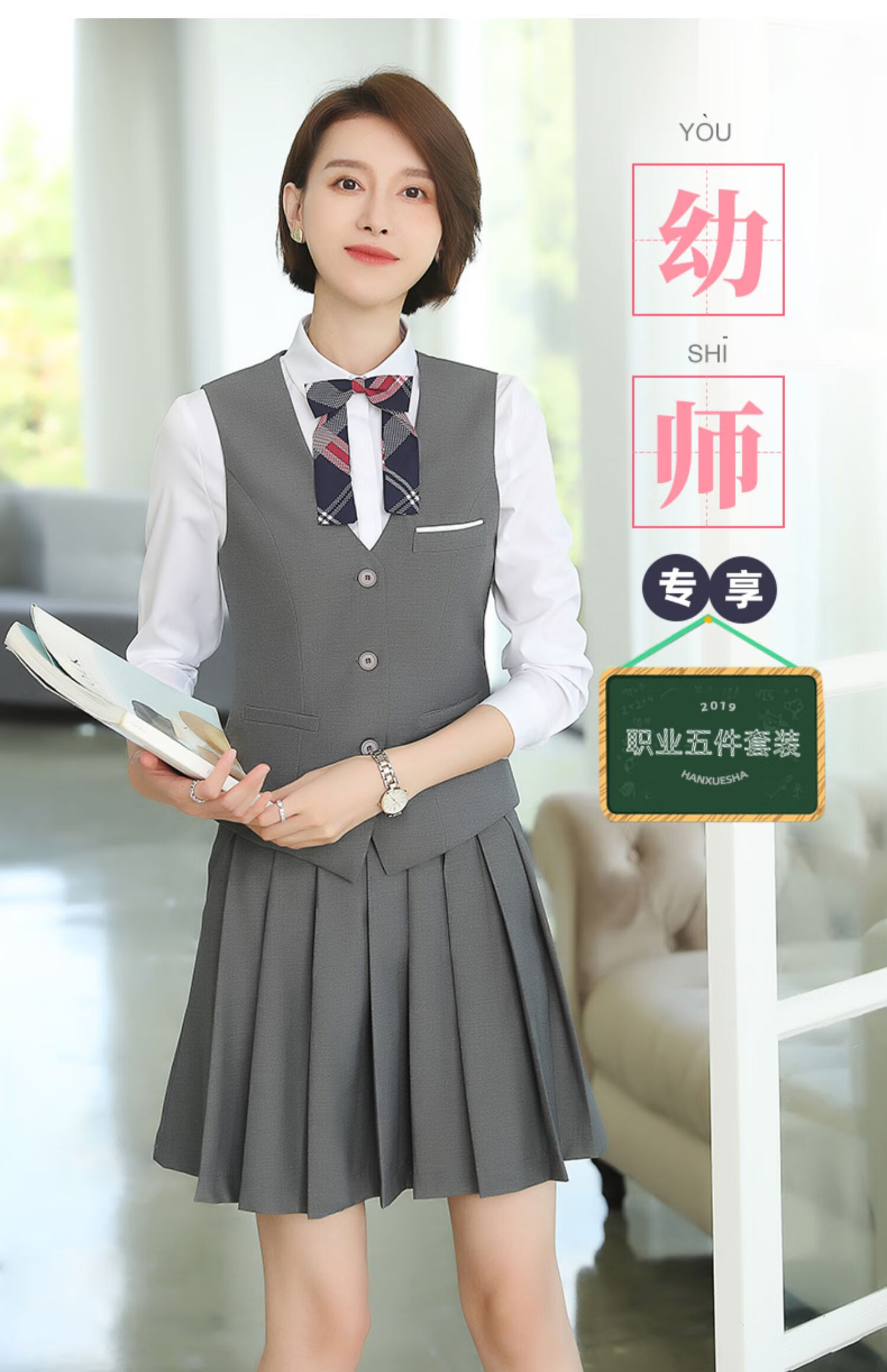 幼儿园教师园服秋冬幼师工作服时尚气质职业装老师制服马甲套装 灰色