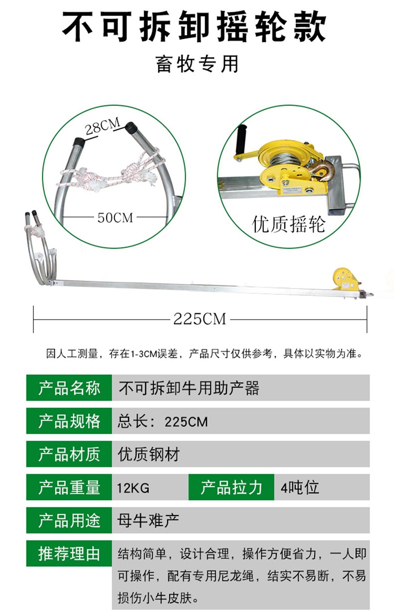 牛用助产器制作图纸图片