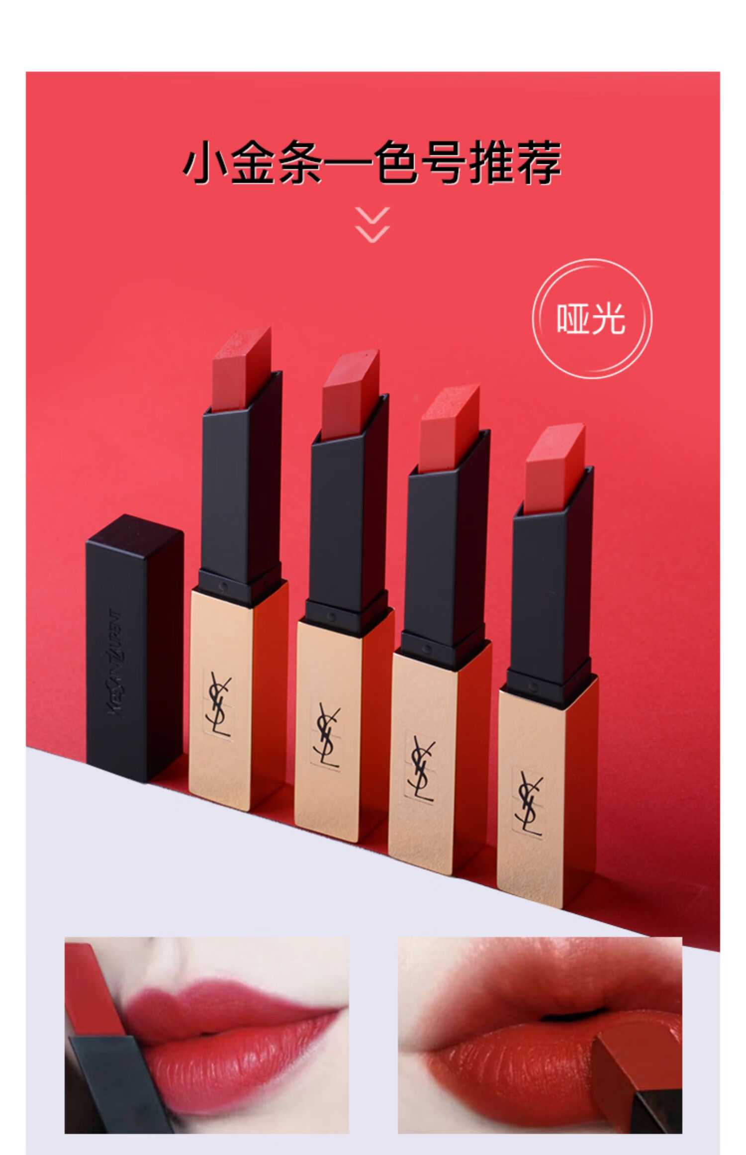 圣罗兰细管纯口红小金条21小银条107小粉条小黑条复古哑光小黑条307