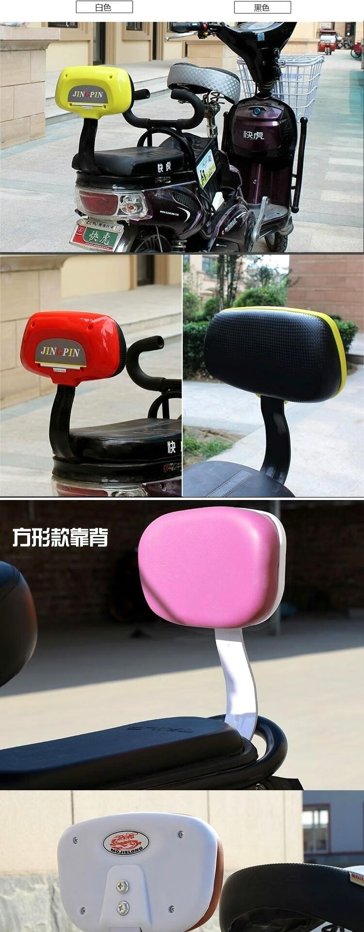 适用于绿原源小果粒 小果粒电动车靠背尾电动自行车电瓶车后座靠椅