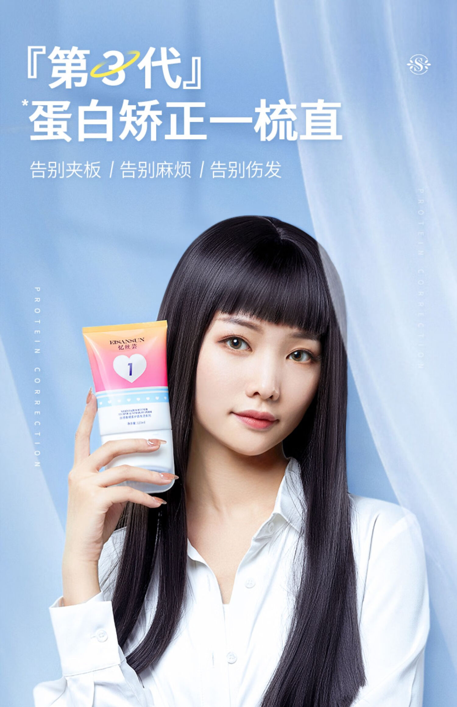 直发膏软化剂蛋白矫正直发膏刘海软化剂头发免拉家用柔顺剂软发膏洗直