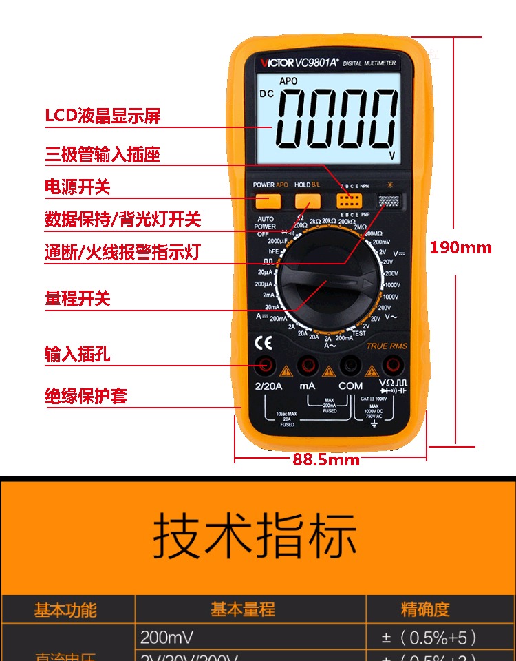 万用表数字高精度表vc9800系列vc9801a定制