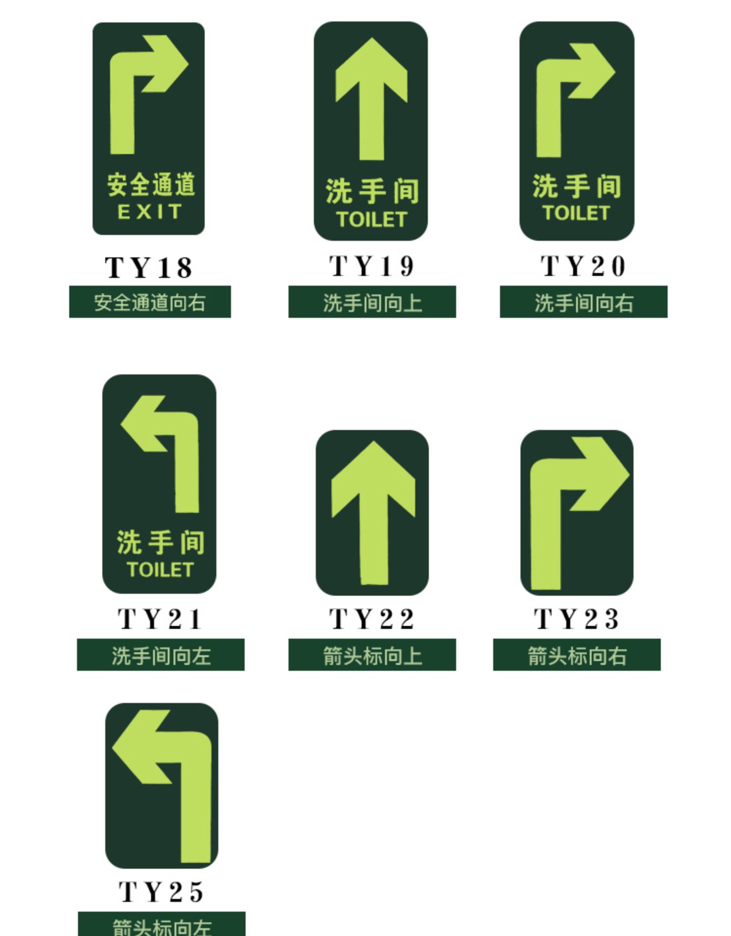 荧光消防安全通道出口指示牌贴纸地面箭头方向地贴标识夜光自粘 ty20