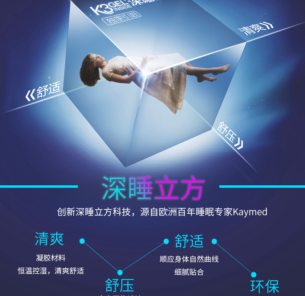 穗宝symbol床垫释压凝胶深睡立方透气弹簧床垫高端加厚复合床垫高端