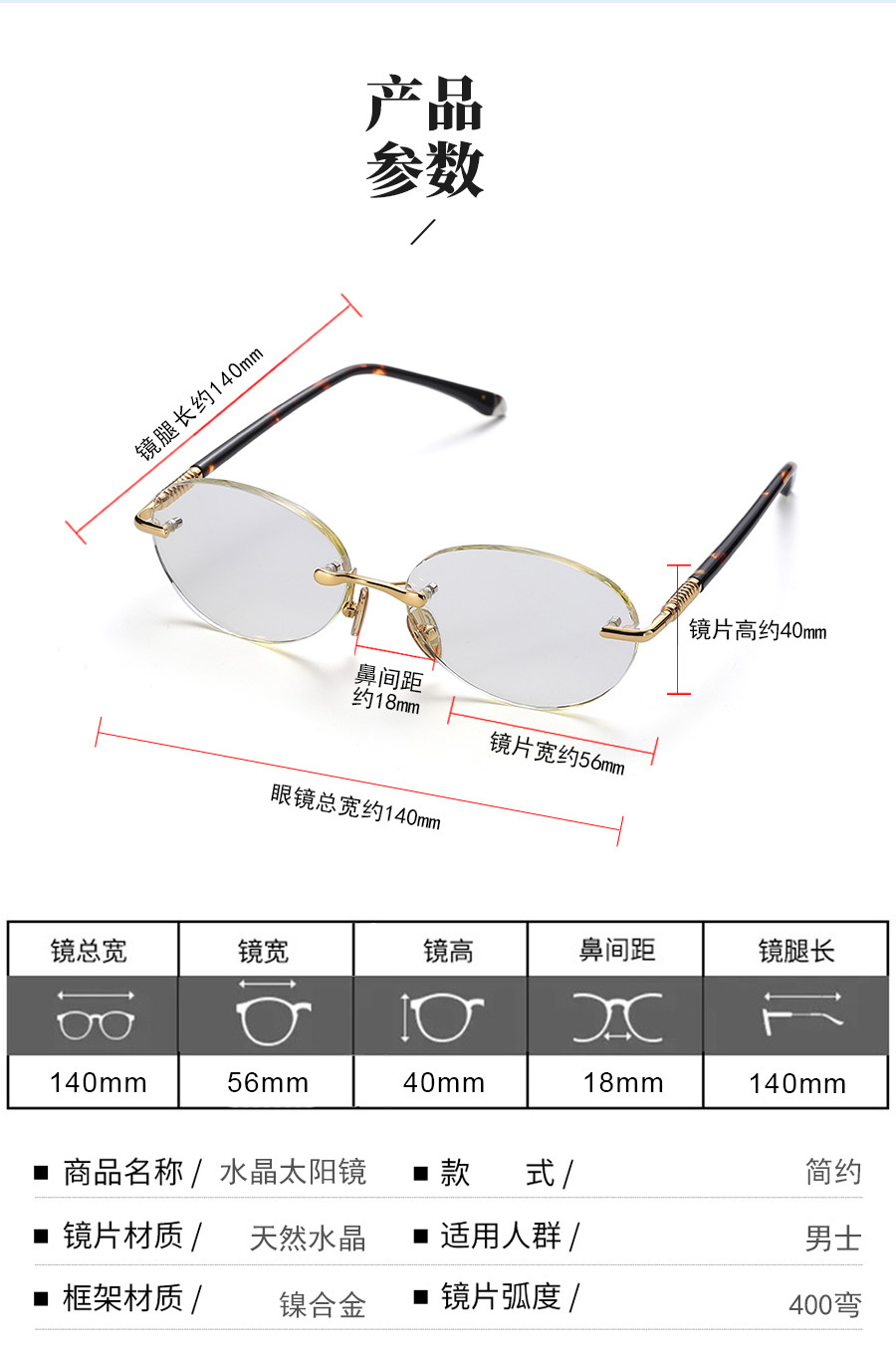 石传百世天然竹叶青水晶眼镜石头镜男女款无框切边椭圆形眼镜鸡蛋圆