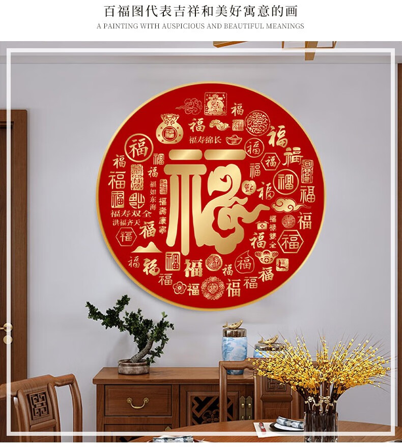十字绣2022新款线绣百福图满绣客厅卧室玄关画3d精准印花自己手工刺绣