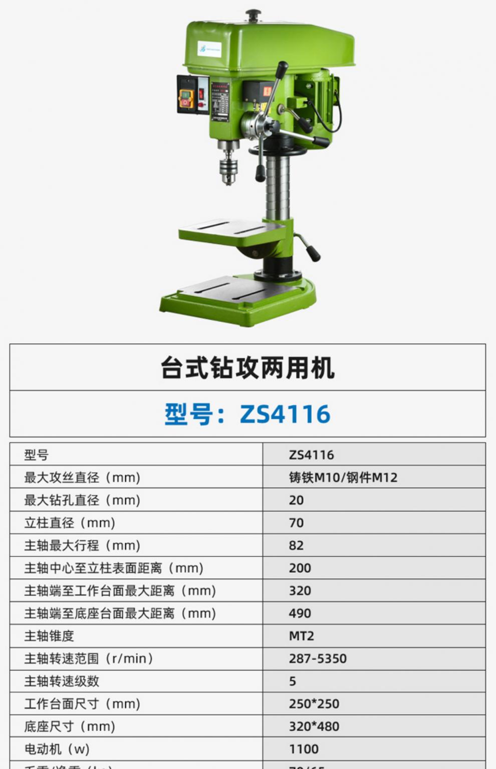 工业级台钻小型220v台转多功能台式钻床深孔数控钻攻铣一体机电钻 z