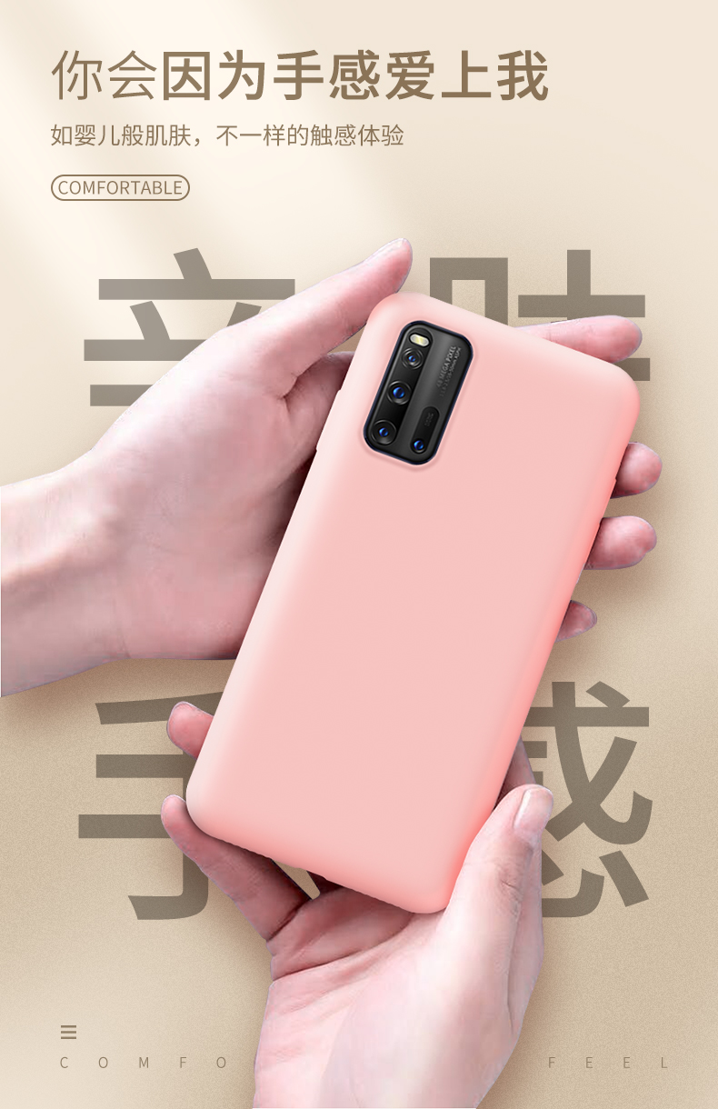 鹿纯iqoo3手机壳vivo iqoo3保护套液态硅胶icoo35g外壳防摔pro男iq003