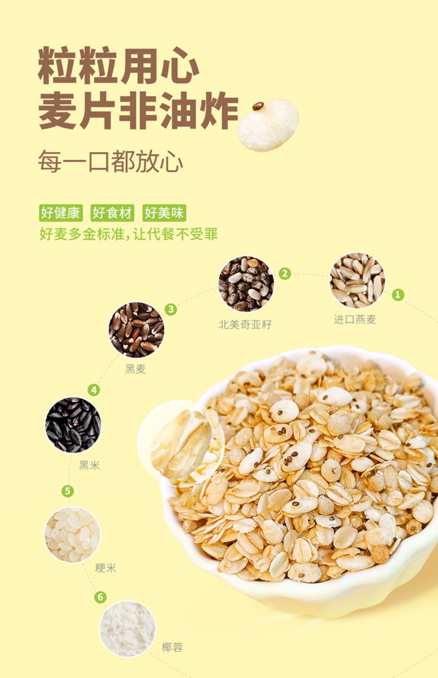 honlife好麦多 榛子菠萝水果坚果奇亚籽燕麦片独立便