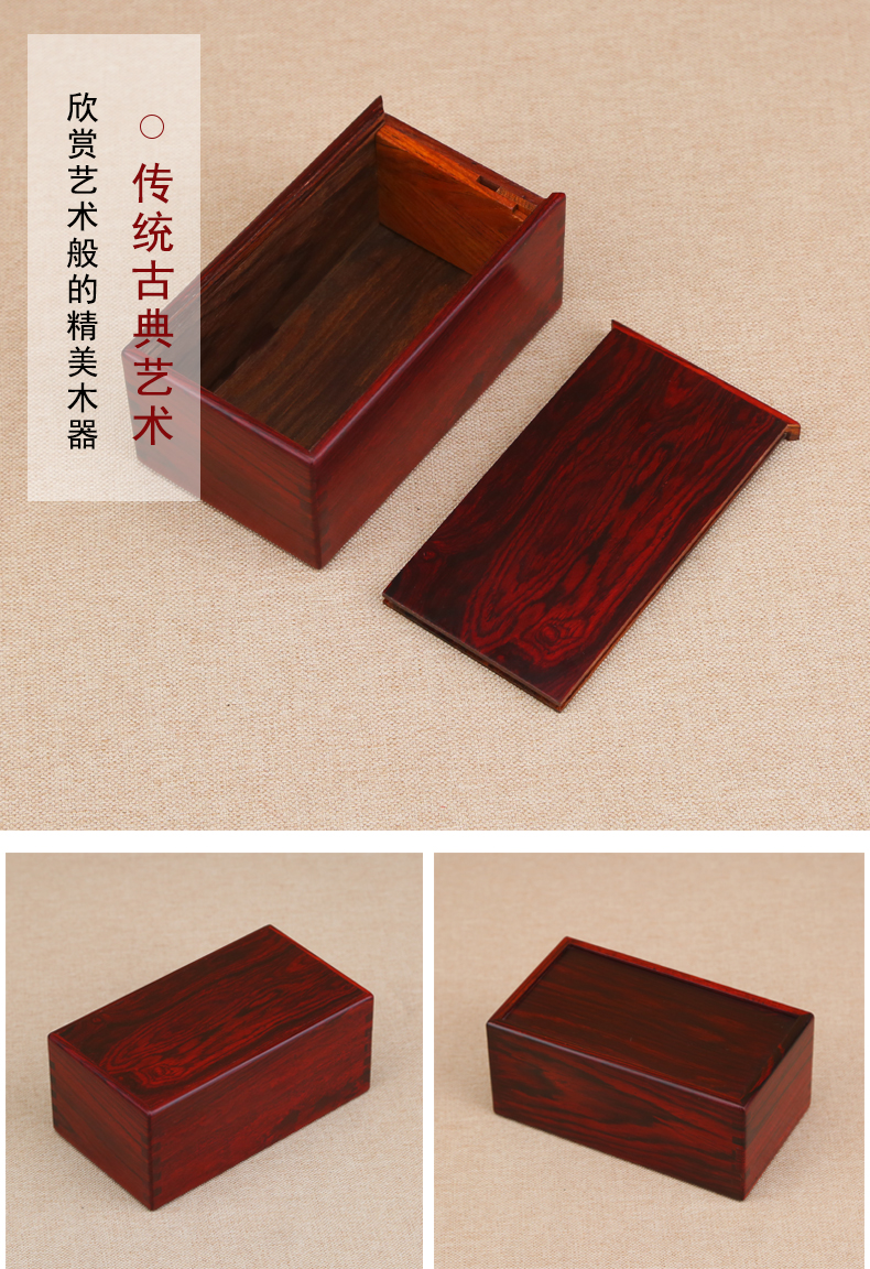 缘堂府红酸枝实木印章盒复古木盒榫卯结构机关盒首饰盒木质珠宝首饰