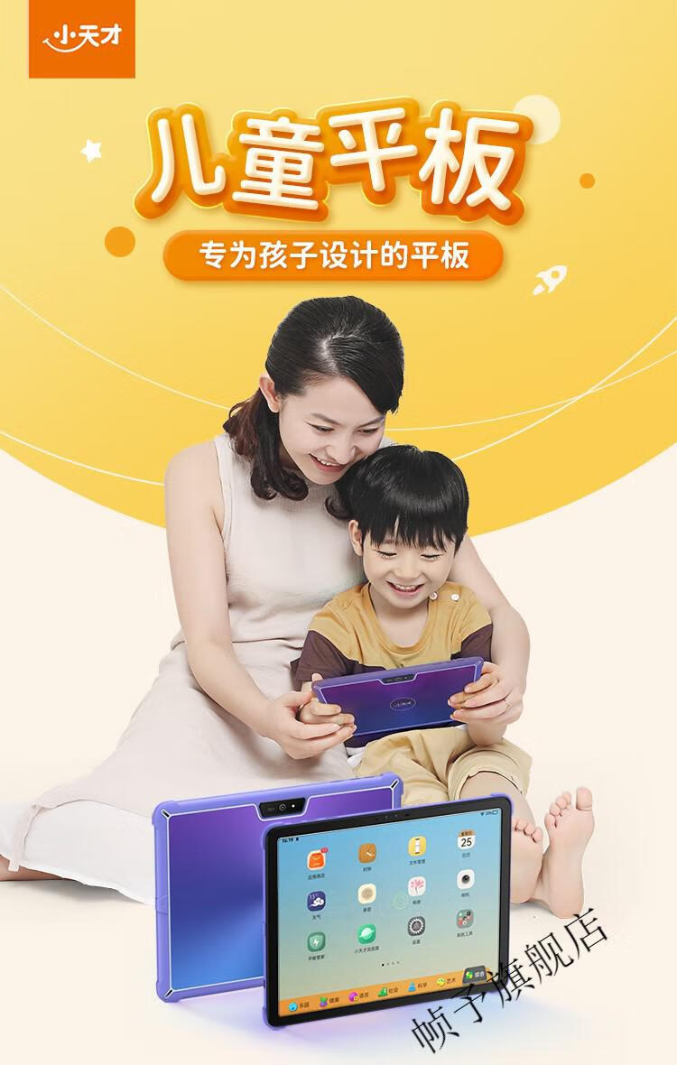 开学礼品小天才儿童学习机儿童平板电脑儿童护眼平板t1学龄前中小学