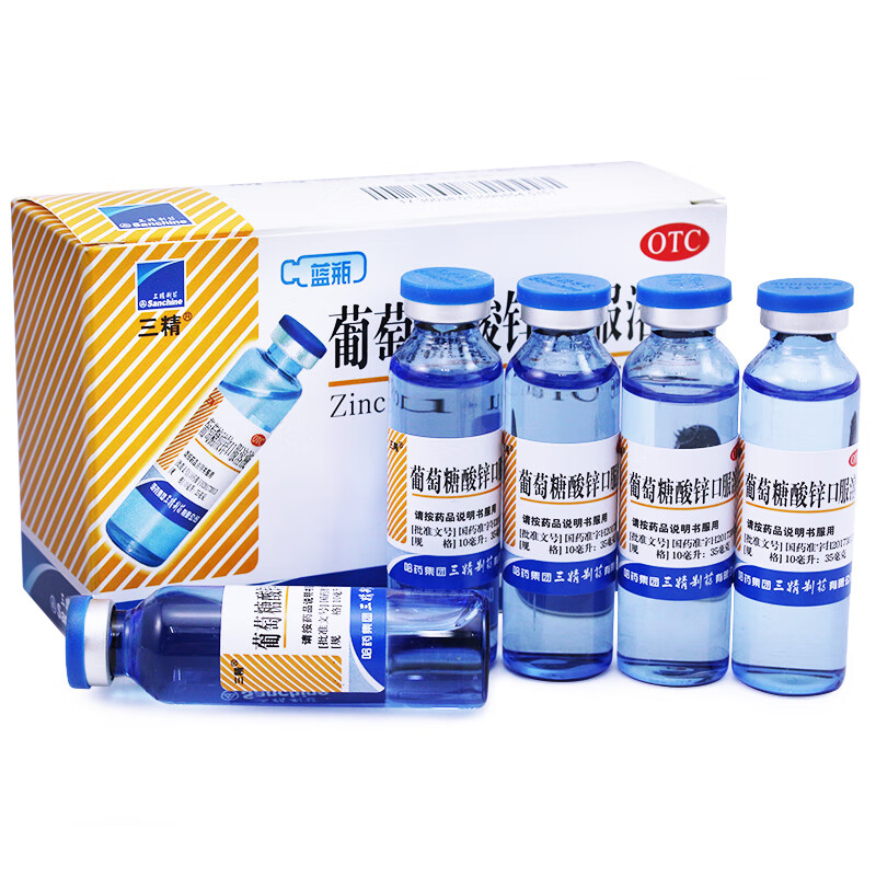 三精牌葡萄糖酸钙口服液溶液12支蓝瓶多动孕妇补钙儿童长期补钙 10