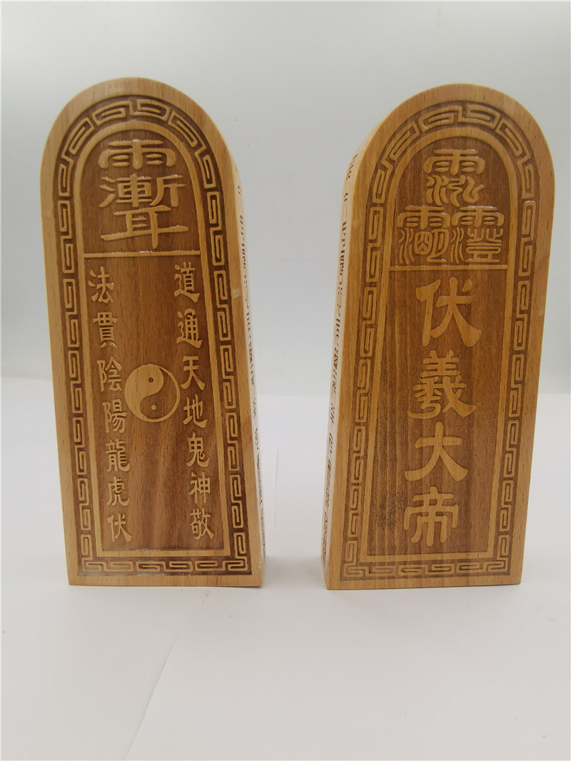 大号令牌道家 伏羲令牌令箭 定制令牌【图片 价格 品牌 报价】-京东