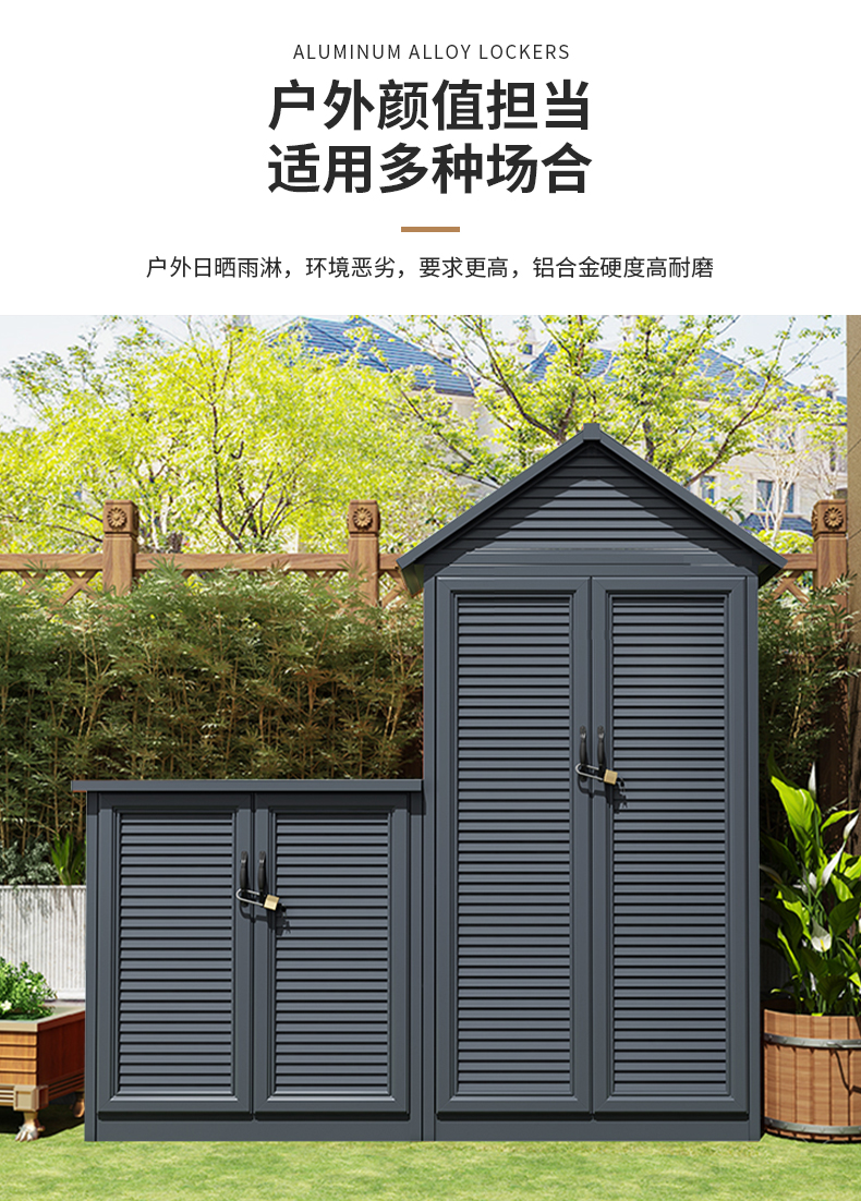 户外全铝合金储物柜阳台多层鞋柜露台防水防晒收纳柜室外杂物柜子2号