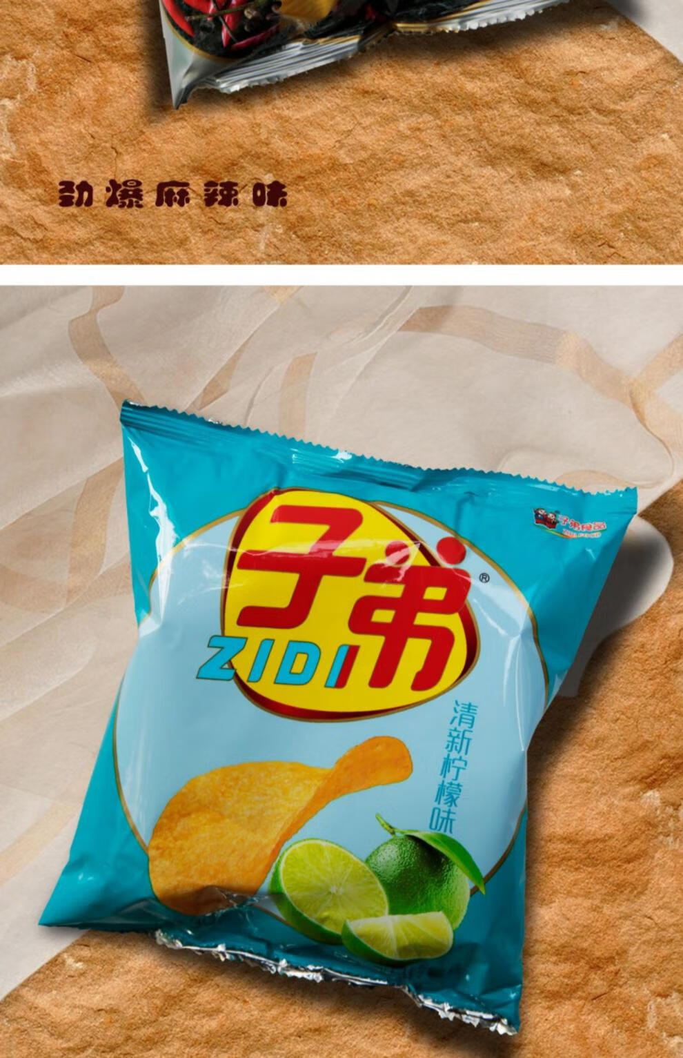 云南昆明薯片大包装土豆片马铃薯片整箱休闲零食膨化食品 子弟混合装5