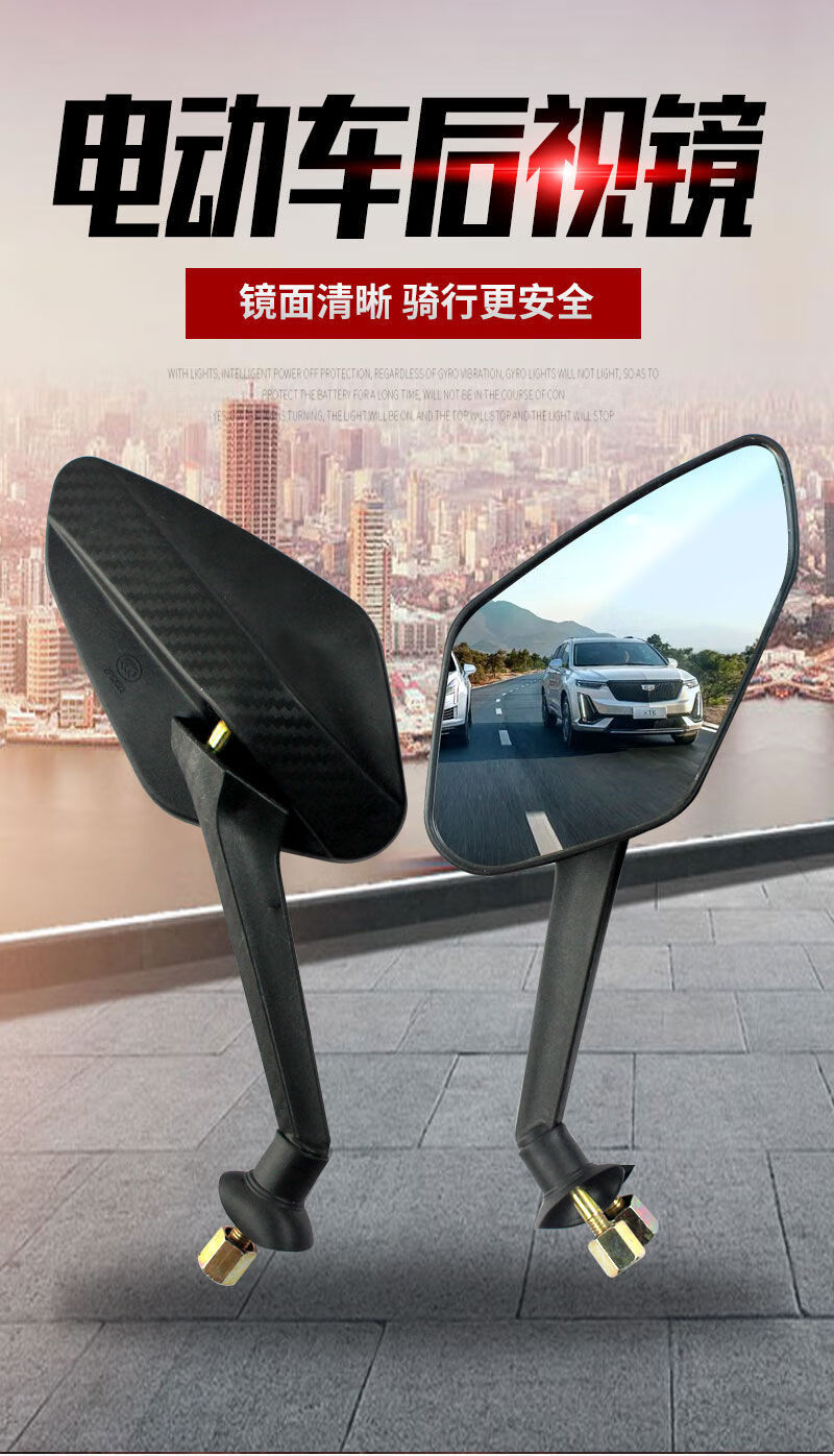 小城伊香两轮电动车通用反光镜三轮车通用后视镜摩托车通用后视镜