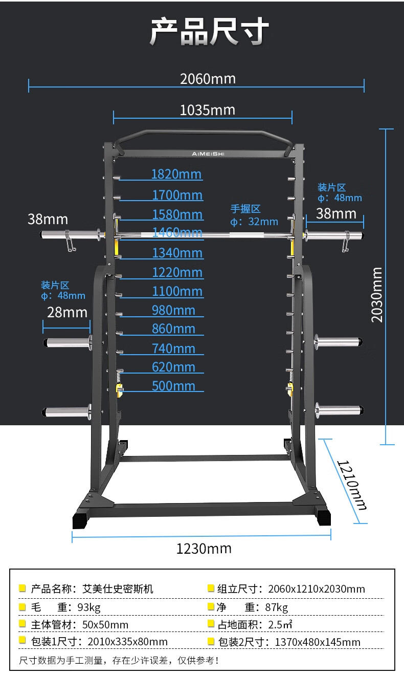 艾美仕史密斯机卧推深蹲架子家用多功能综合训练器举重床杠铃套装