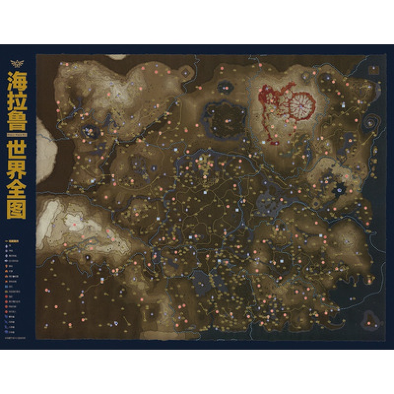 塞尔达传说荒野之息周边海拉鲁地图海报装饰挂画旷野之息自营礼物剑盾
