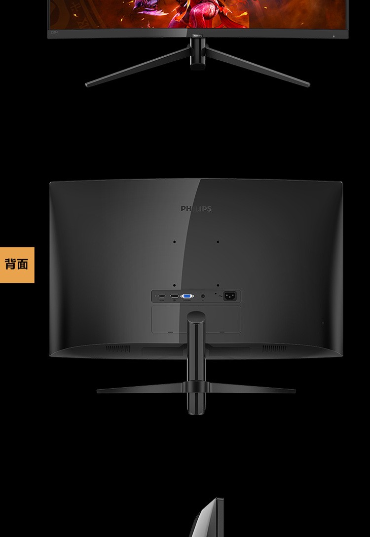 飞利浦(philips) 32英寸 144hz曲面显示器 1ms游戏电竞电脑显示器322