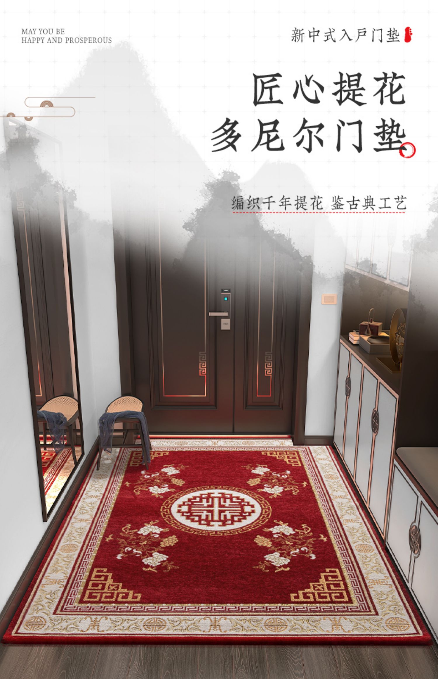 新中式进门入户地垫家用入户门脚垫子大门口定制红色门