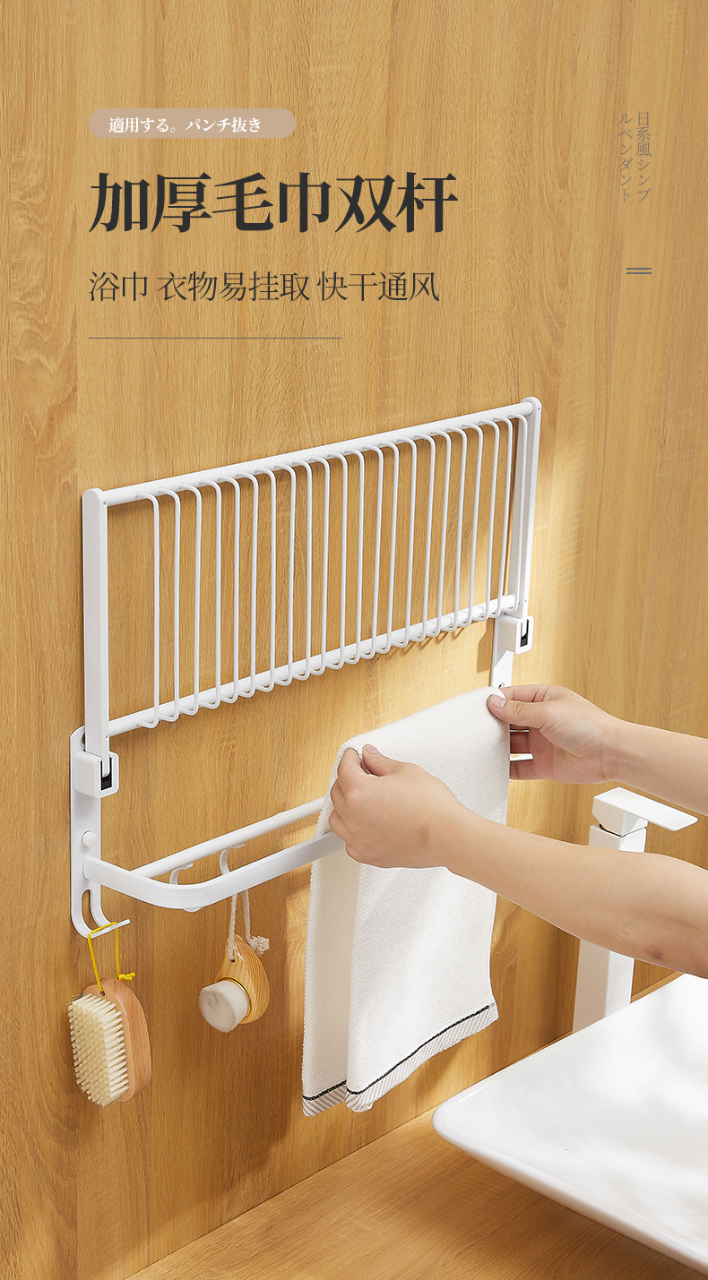 白色浴室置物架网篮浴巾架可折叠带挂钩毛巾架网红浴室厕所五金件60